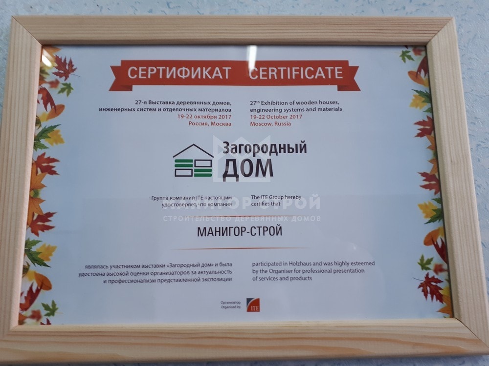 Сертификат производителя Манигор Строй